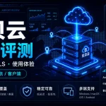 贝贝云机场怎么样？2026年套餐、AnyTLS线路与使用体验评测