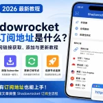 AmyTelecom机场怎么样？2026年价格、线路与稳定性评测