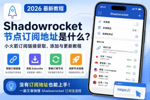 AmyTelecom机场怎么样？2026年价格、线路与稳定性评测